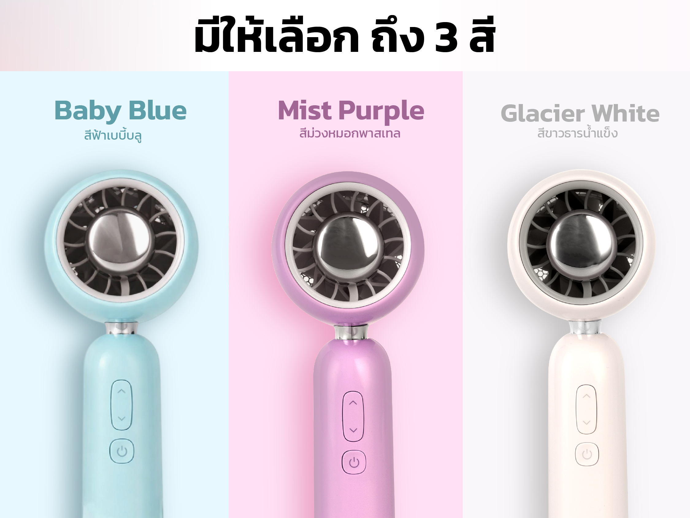 NEW ภาพรายละเอียด Mini Fan Pro-01.jpg