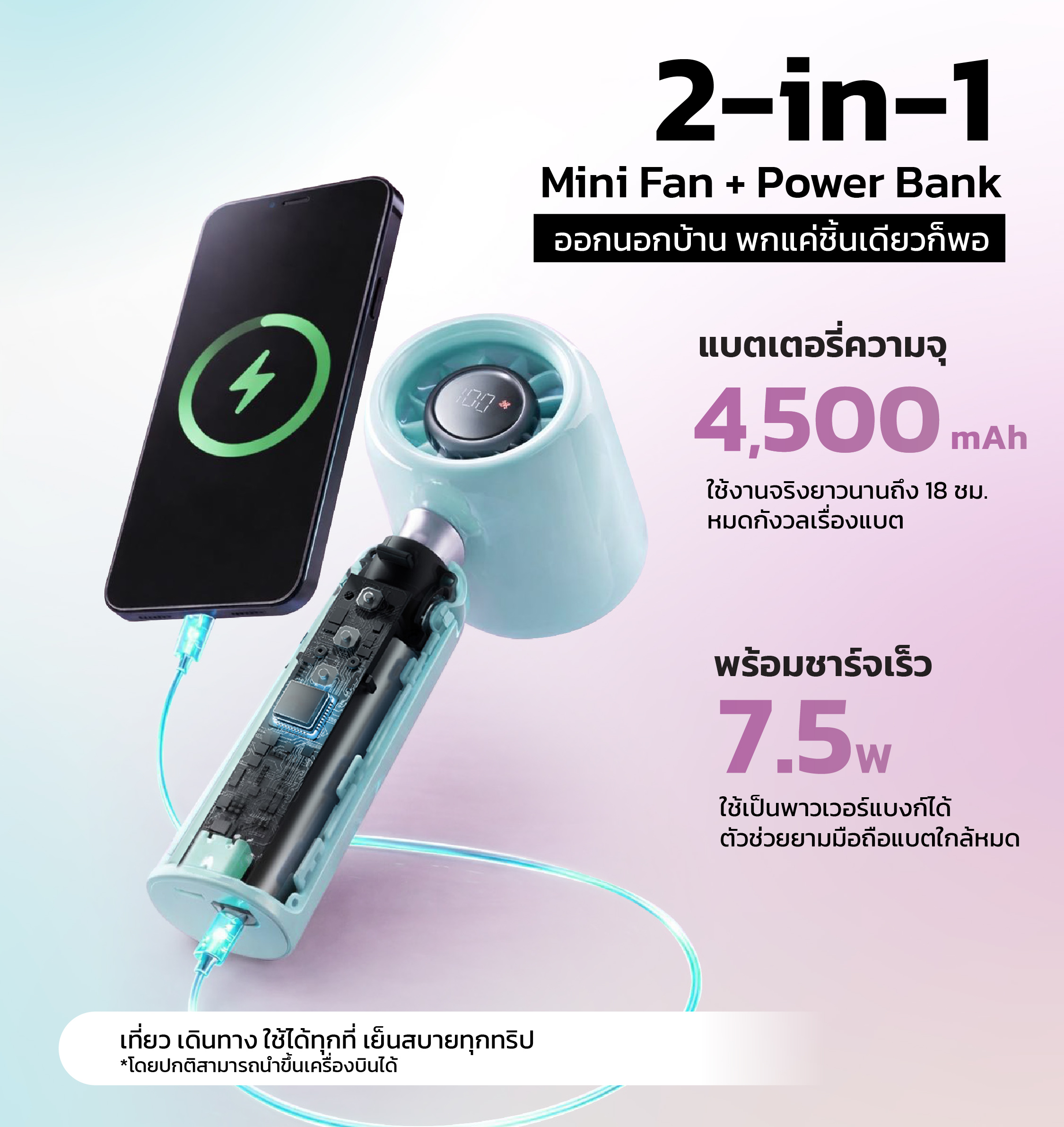 NEW ภาพรายละเอียด Mini Fan Pro-04.jpg