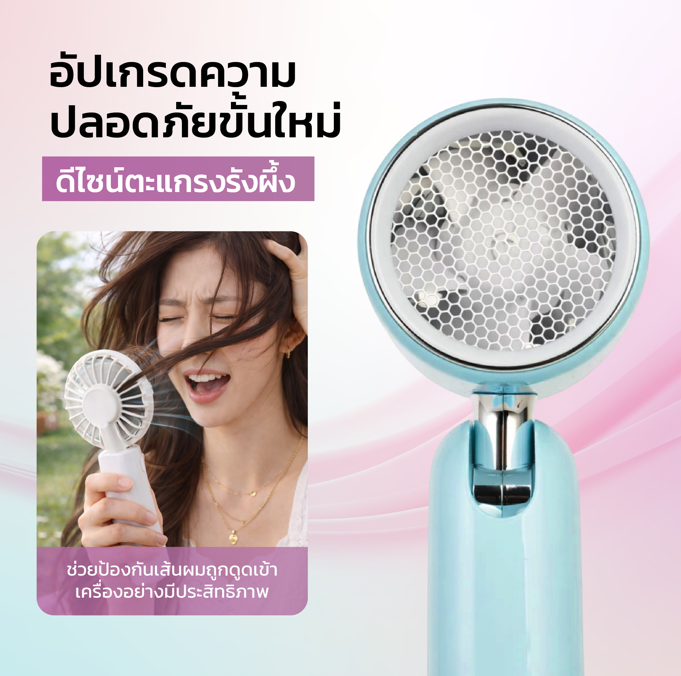 NEW ภาพรายละเอียด Mini Fan Pro-08.jpg