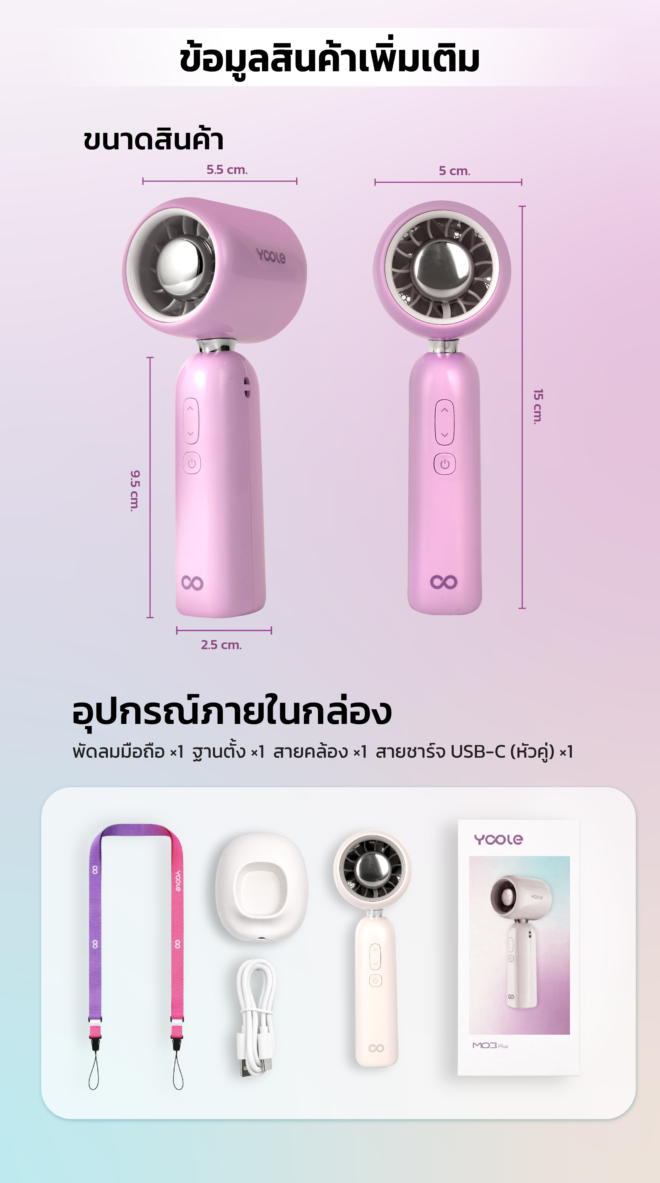 NEW ภาพรายละเอียด Mini Fan Pro-10.jpg