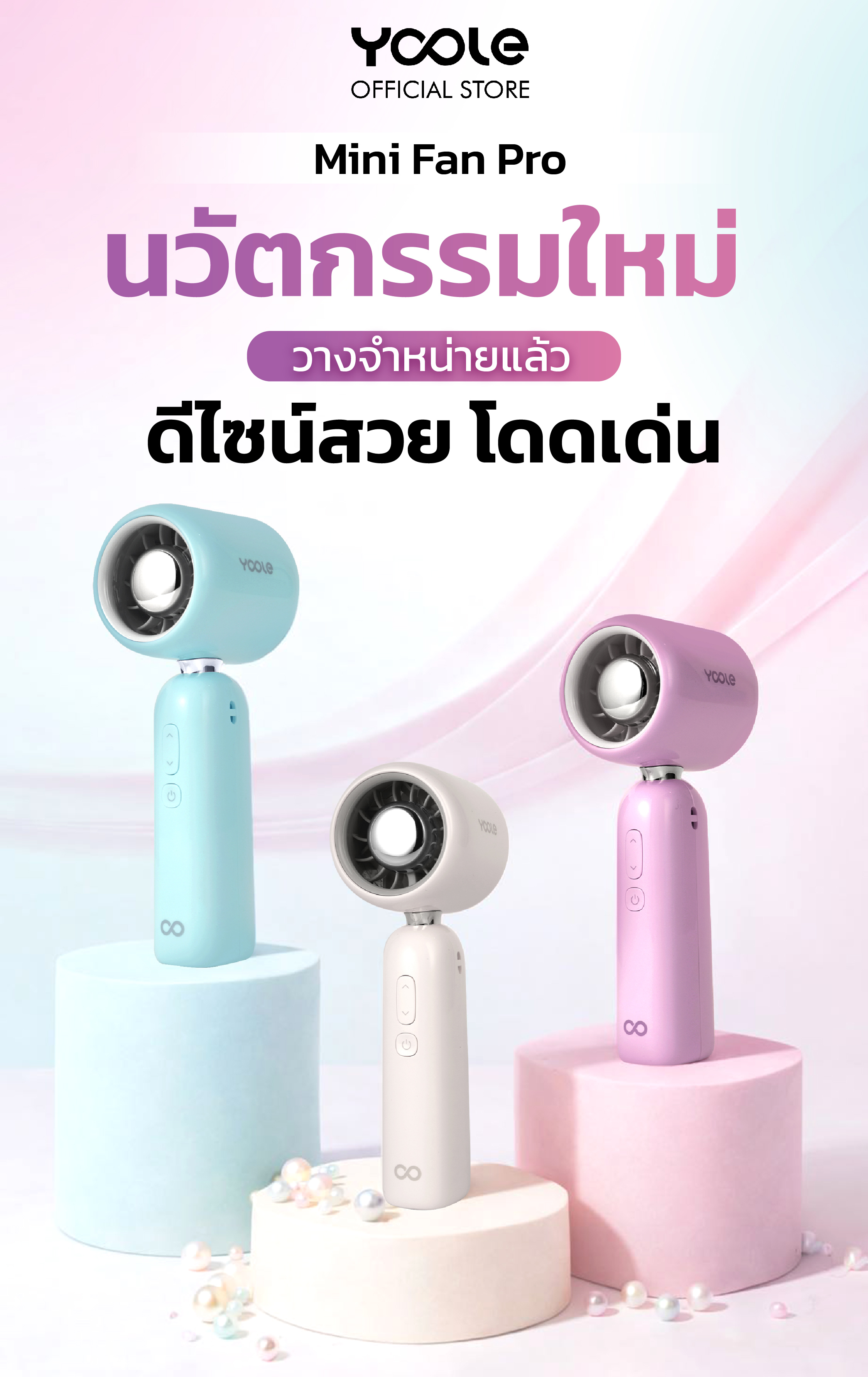 NEW ภาพรายละเอียด Mini Fan Pro-11.jpg